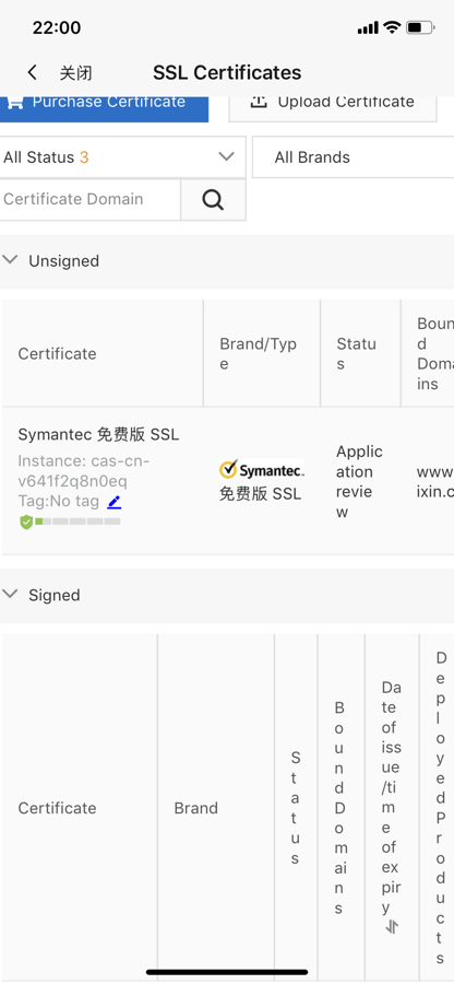 《阿里云申请SSL证书》
